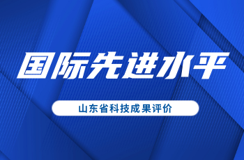 北方拉斯维加斯9888喷涂速凝产品再次荣获“国际先进”认证