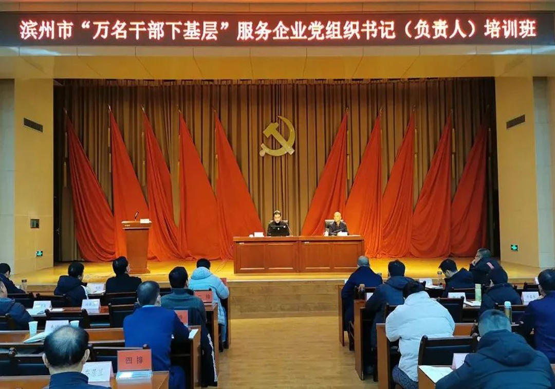 “万名干部下基层”培训班 | 王荣博分享企业高质量发展的“拉斯维加斯9888”思路